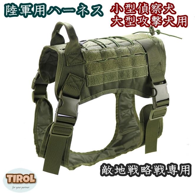 犬 脱げない ハーネス アウトドア アーミー ハードボイルド 男の子 軍隊 自衛隊 丈夫 頑丈 強い 男目線 M L Ll 1193 犬の服 犬用品 チロルペットストア 通販 Yahoo ショッピング