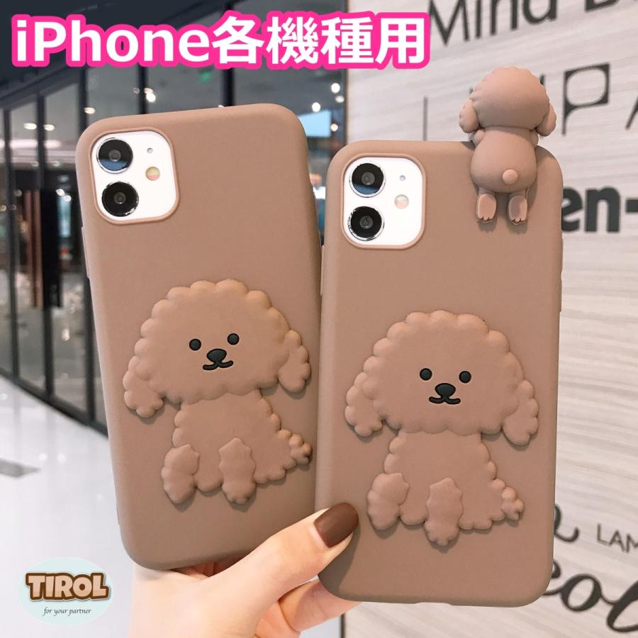 Iphoneケース 各機種用あり 犬 動物 アニマル柄 動物好き ペット Tpu スマホ カバー おしゃれ アイフォン 携帯カバー 1296 犬の服 犬用品 チロルペットストア 通販 Yahoo ショッピング