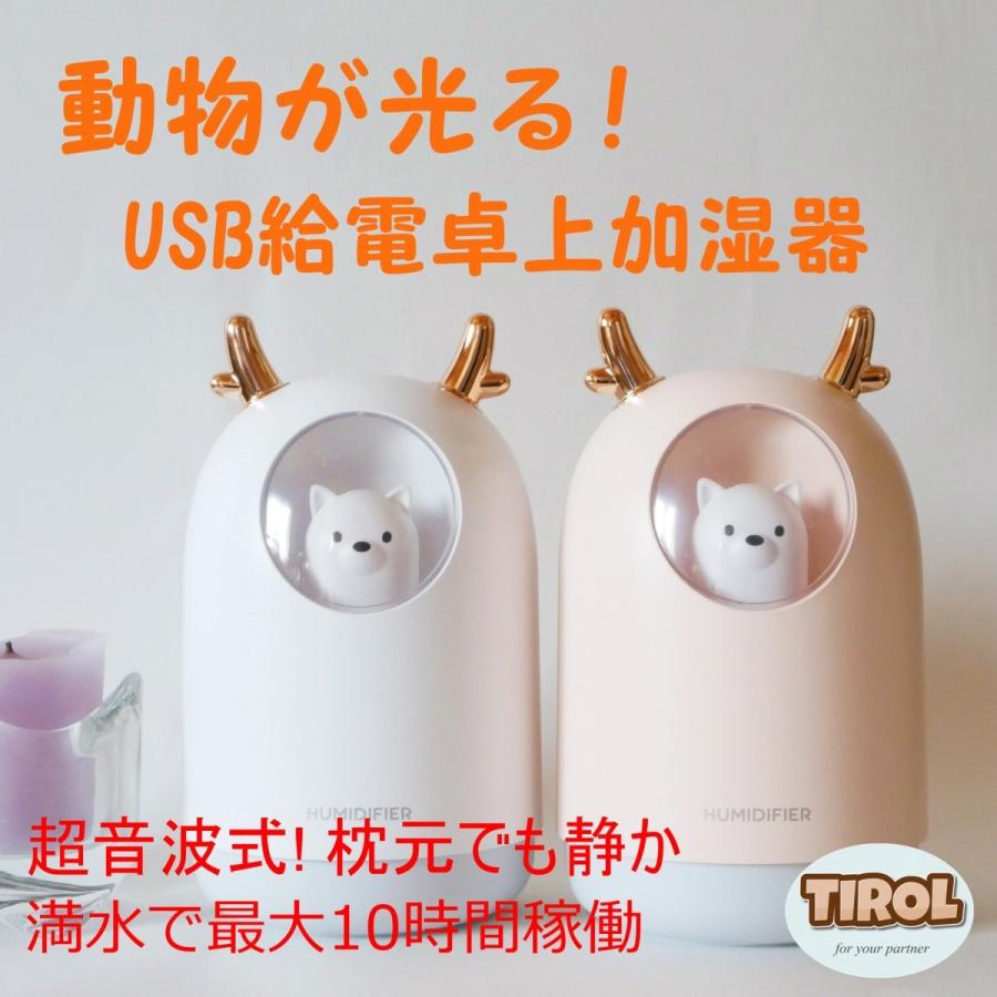 加湿器 動物 猫 犬 軽い 送料無料 小さい おしゃれ おすすめ 安全 人気 安い 無音 静か ロングセラー 超音波式 愛犬家 愛猫家 Trd 011 犬の服 犬用品 チロルペットストア 通販 Yahoo ショッピング