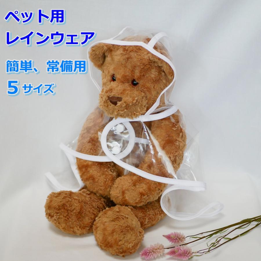 犬 レインコート おすすめ 安全 ロングセラー 人気 安い 雨カッパ 合羽 携帯用 雨対策 簡単 軽量 透明 ビニール ポンチョ 送料無料 Trk 010 犬の服 犬用品 チロルペットストア 通販 Yahoo ショッピング