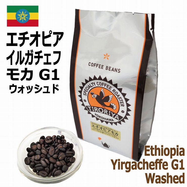 レギュラー コーヒー 豆 選べる 飲み比べセット 100g 3銘柄 合計300g