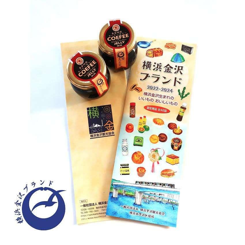 自家焙煎 コーヒーゼリー 香り広がる ぷるるん食感 微糖 ガラス瓶入り