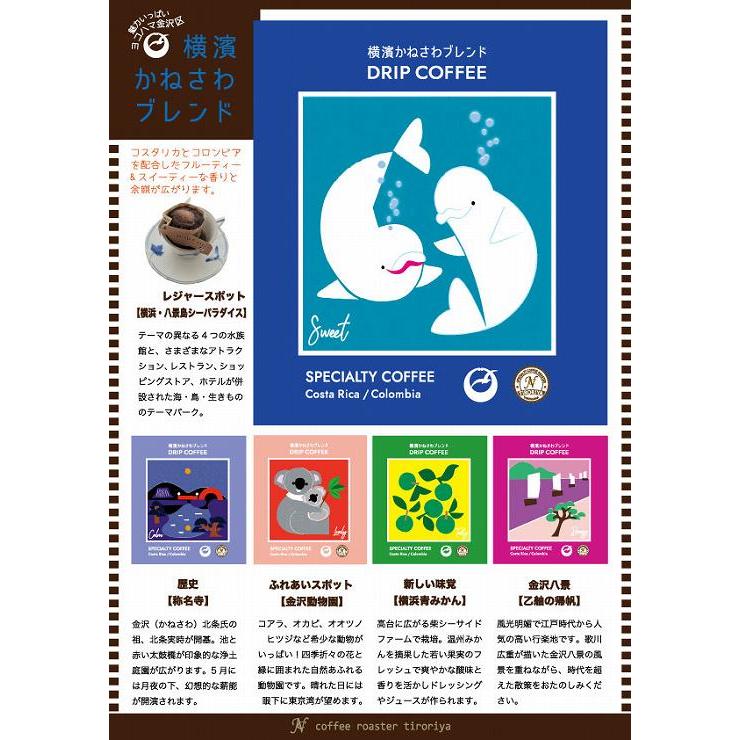 父の日 ギフト ドリップバッグコーヒー 3銘柄 合計10個セット 贈り物 プレゼント 誕生日 お祝い お中元 お礼 自家焙煎 スペシャルティ TIRORIYACOFFEE |  | 12