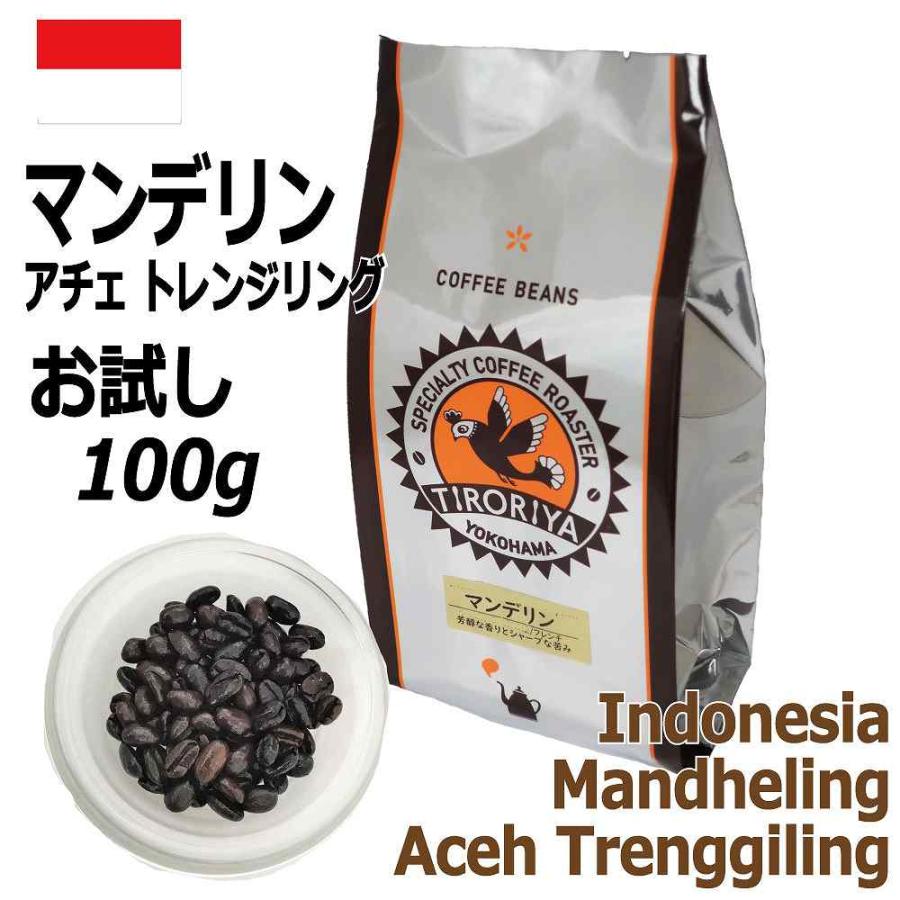 レギュラーコーヒー豆 マンデリン スマトラ トレンジリング