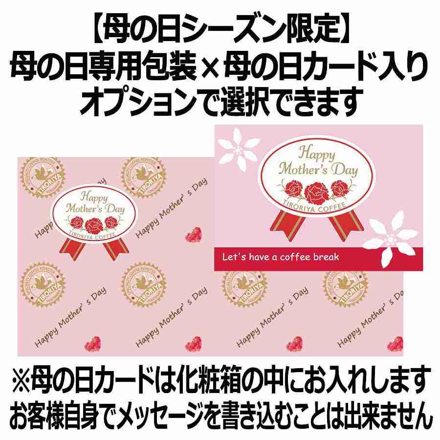 母の日 ギフト 自家焙煎 コーヒーゼリー 4個 セット プレゼント 贈り物 誕生日 お祝い 横浜金沢ブランド スペシャルティ TIRORIYACOFFEE |  | 08