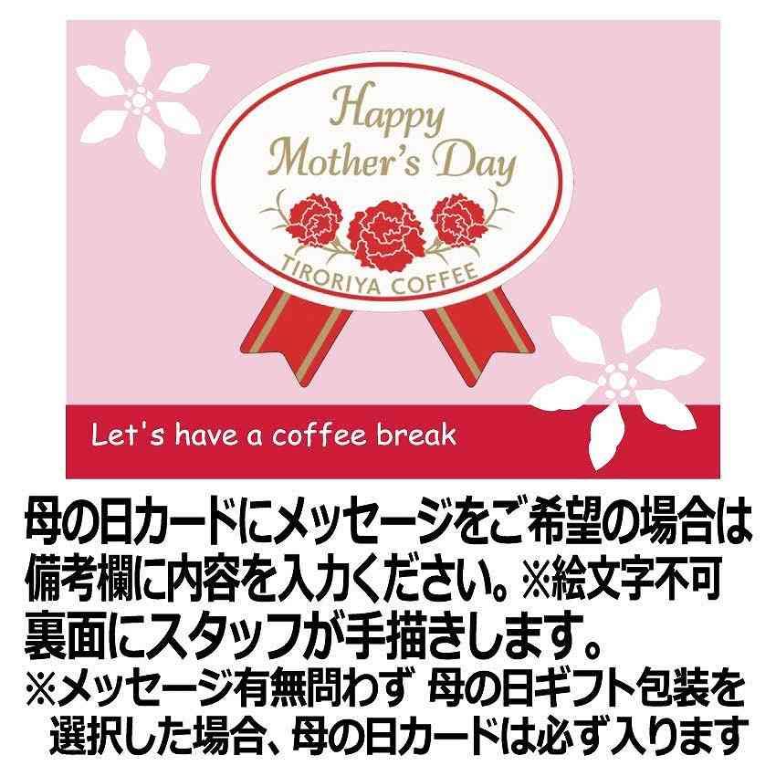 母の日 ギフト 自家焙煎 コーヒーゼリー 4個 セット プレゼント 贈り物 誕生日 お祝い 横浜金沢ブランド スペシャルティ TIRORIYACOFFEE |  | 09