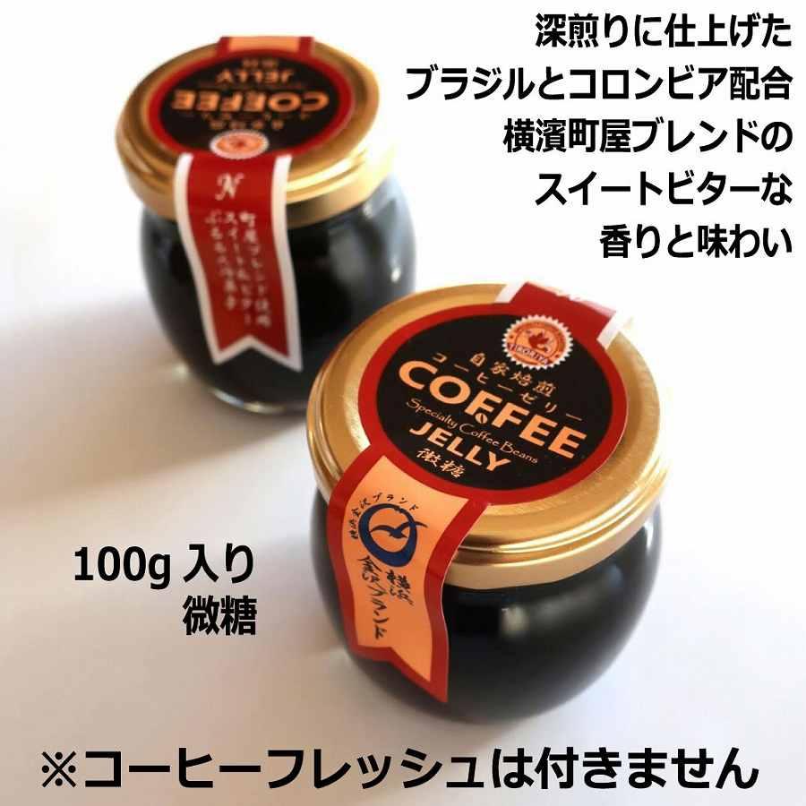 母の日 ギフト 自家焙煎 コーヒーゼリー 4個 セット プレゼント 贈り物 誕生日 お祝い 横浜金沢ブランド スペシャルティ TIRORIYACOFFEE |  | 12