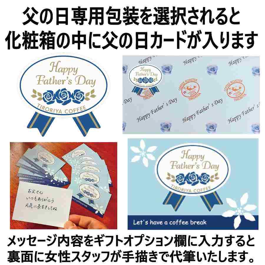 父の日 ギフト ドリップバッグコーヒー 10個 と コーヒーゼリー 4個 セット 送料無料 プレゼント 誕生日 お中元 自家焙煎 横浜金沢ブランド TIRORIYACOFFEE |  | 09