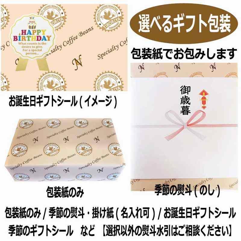 お歳暮 お年賀 ギフト ドリップバッグ コーヒー 30個 セット 高級 プレゼント 送料無料 誕生日 クリスマス 寒中見舞い 自家焙煎 スペシャルティ TIRORIYACOFFEE