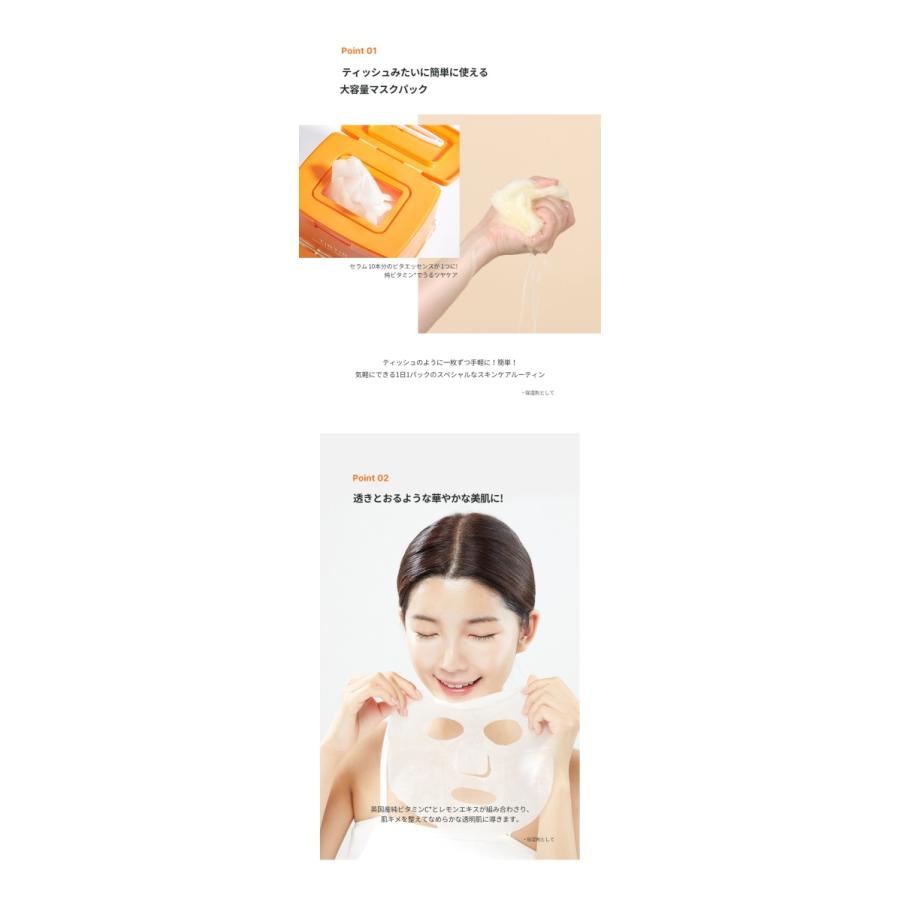 TIRTIR PERFECT-C VITA AMPOULE MASK ティルティル パーフェクトシービタアンプルマスク 30枚入り|tirtir|03