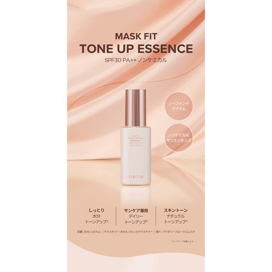 TIRTIR MASK FIT TONE UP ESSENCE ティルティル マスクフィットトーンアップエッセンス　化粧下地 韓国コスメ　公式｜tirtir｜02