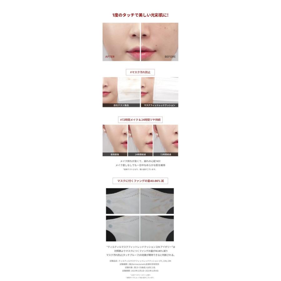 TIRTIR MASK FIT RED CUSHION ティルティル マスクフィットレッドクッション 18g クッションファンデ ファンデーション 韓国コスメ :redcushion:TIRTIR - 通販 - Yahoo!ショッピング TIRTIR MASK FIT RED CUSHION ティルティル マスクフィットレッドクッション 18g クッションファンデ ファンデーション 韓国コスメ :redcushion:TIRTIR - 通販 - Yahoo!ショッピング
