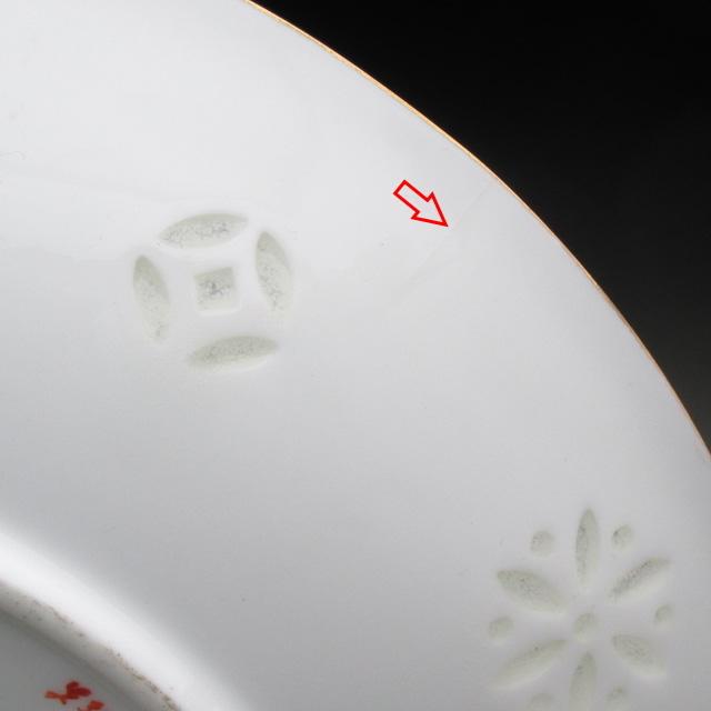MINTON ミントン 金彩草花絵透かし彫り プレート 24cm アンティーク 
