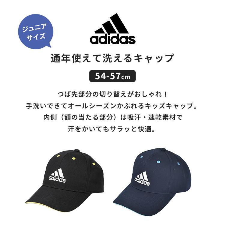 アディダス キッズ キャップ 男の子 adidas ジュニアサイズ 帽子 無地 小学生 男子 子ども ボーイズ 紺 黒 洗える 吸汗 速乾 | adidas | 01