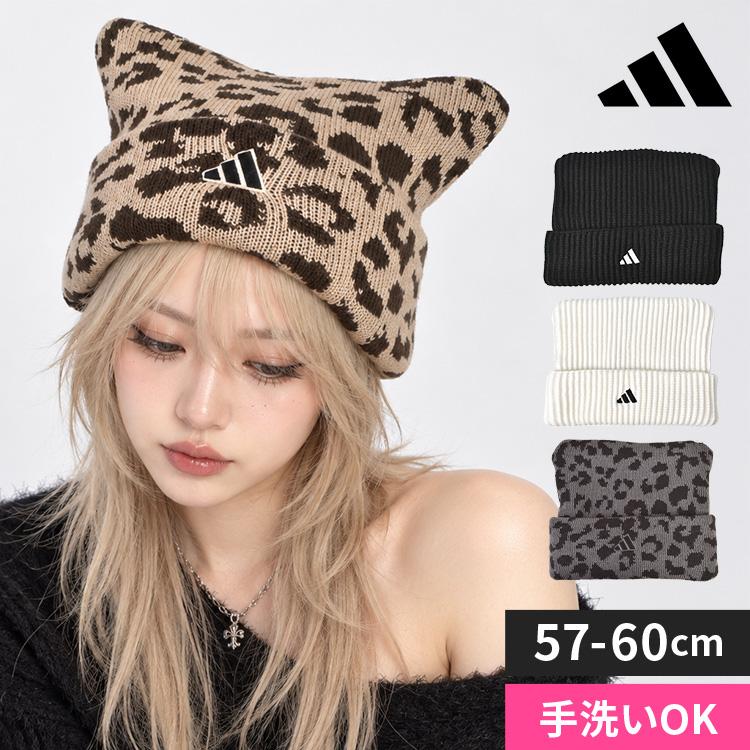 猫耳 ニット帽 adidas アディダス レディース 女子 ねこ耳 レオパード ニットキャップ 帽子 ホワイト ブラック 中学生 高校生 | adidas
