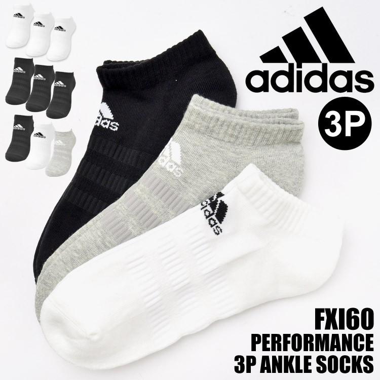 靴下 Adidas アディダス 三足組 メンズ レディース キッズ くるぶし ソックス スポーツソックス 大人 子供 3足セット Fxi60 Ad Fxi60 Tis 通販 Yahoo ショッピング