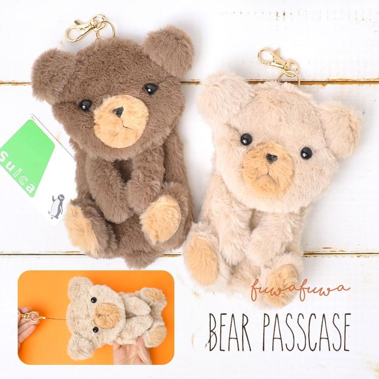 パスケース ぬいぐるみ パスポーチ かわいい リール 伸びる くま テディベア 定期入れ リール付き 通勤 通学 レディース キッズ Adc F Tis 通販 Yahoo ショッピング