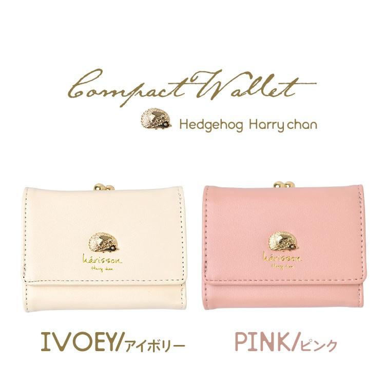 三つ折り財布 レディース がま口 財布 ミニ財布 かわいい キャラクター はりねずみ おしゃれ 大人 上品 学生 女子 ハリネズミ ハリー コンパクト Adc F8018 Tis 通販 Yahoo ショッピング