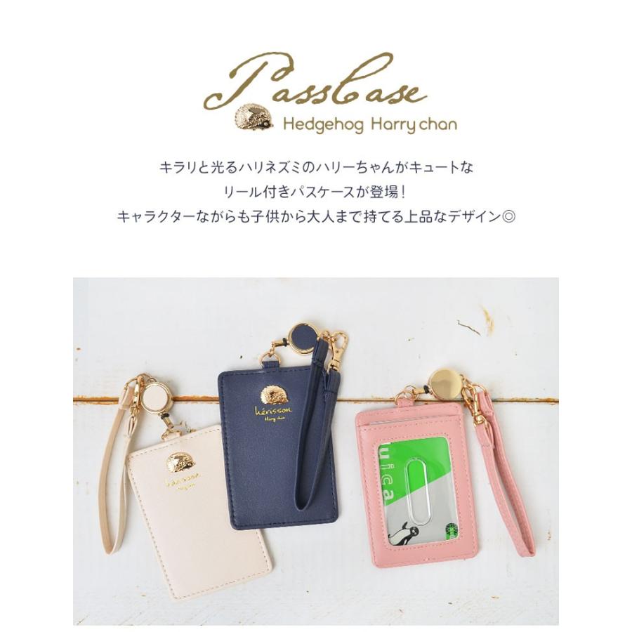 パスケース リール かわいい パスケース 定期入れ レディース キャラクター ハリネズミのハリー フラッパー Flapper Icカード 伸びる リール付き Adc F80 Tis 通販 Yahoo ショッピング