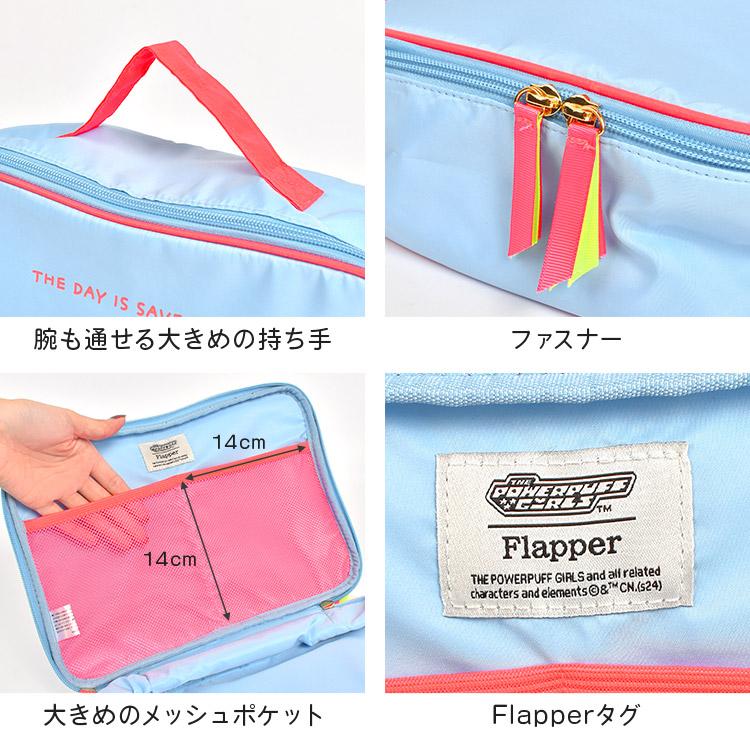 flapper_bags トラベルポーチ パワーパフガールズ Flapper パワパフ