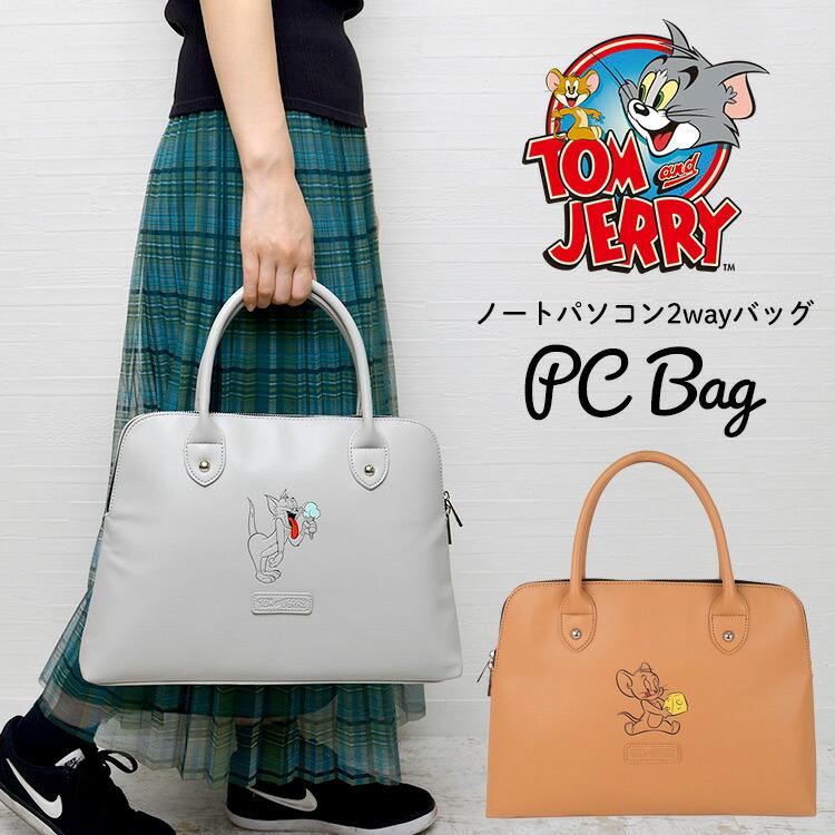 パソコンバッグ レディース ノートパソコン ケース パソコン 入る トムとジェリー バッグ ビジネスバッグ 2way Pcバッグ 女性 肩掛け 13インチ パソコンケース Adc F2110 Tis 通販 Yahoo ショッピング