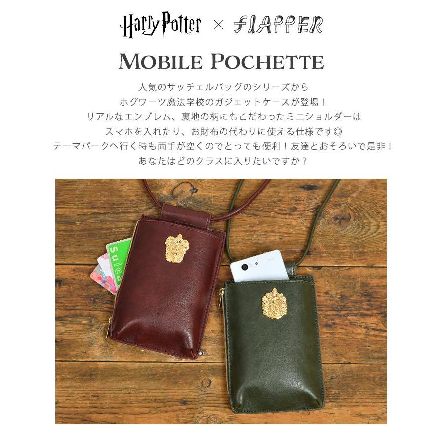 flapper_bags スマホポーチ ハリーポッター コラボ ショルダーバッグ