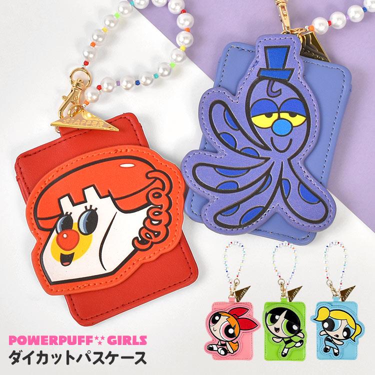 しゅごキャラ ファンクラブ限定 パスケース　未開封　激レア flapper_bags パスケース パワーパフガールズ 定期入れ ICカード