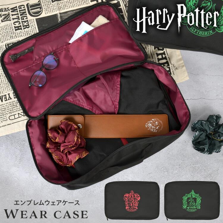 flapper_bags ハリーポッター ローブ入れ ハリポタ グッズ 旅行 バッグ