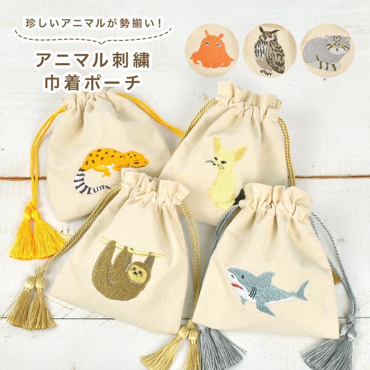 flapper_bags 巾着 小物入れ ポーチ 巾着ポーチ 巾着袋 かわいい