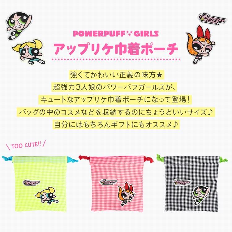 flapper_bags 巾着 ポーチ 化粧ポーチ 巾着 おしゃれ パワーパフ 