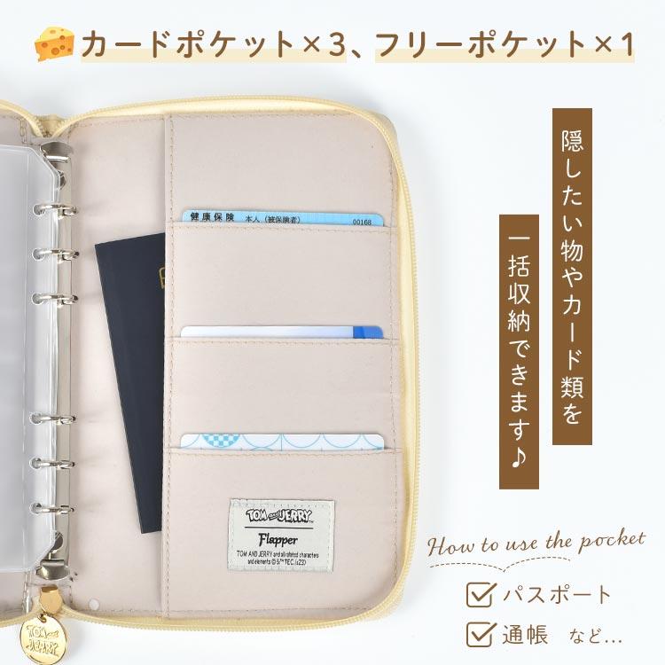 flapper_bags マルチケース 通帳 母子手帳ケース トムとジェリー お薬