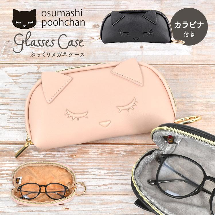 flapper_bags メガネケース かわいい 猫 ねこ おすましプー