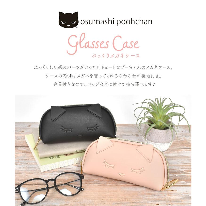 おまとめ中MoonbinPUマルチ(メガネ)ポップアップケース(両面同柄) おまとめ中MoonbinPUマルチ(メガネ)ポップアップケース(両面同柄