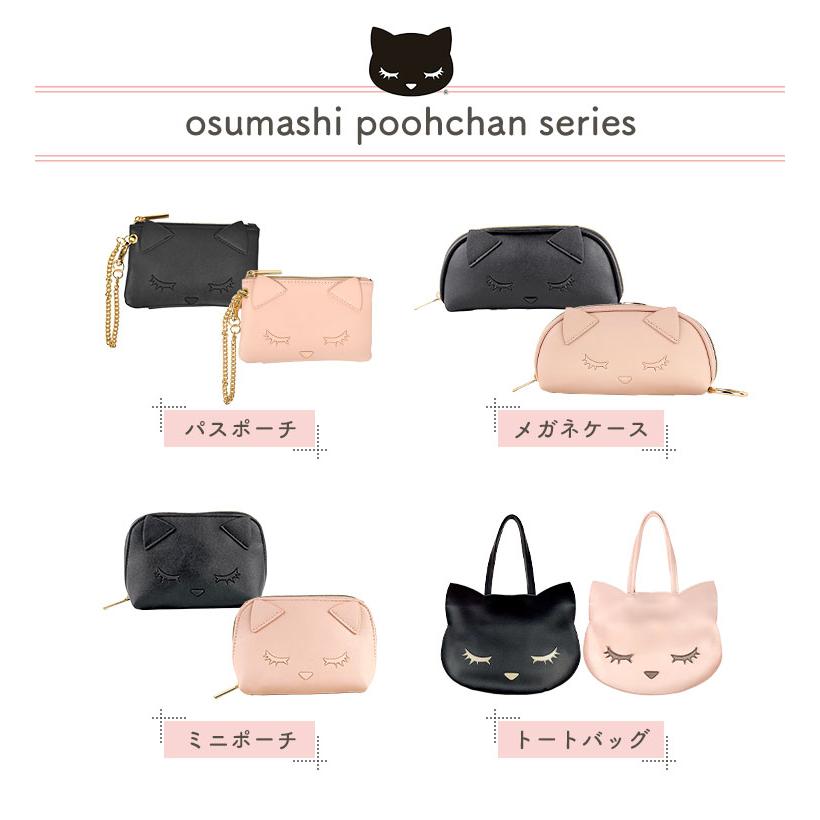 flapper_bags メガネケース かわいい 猫 ねこ おすましプーちゃん 眼鏡