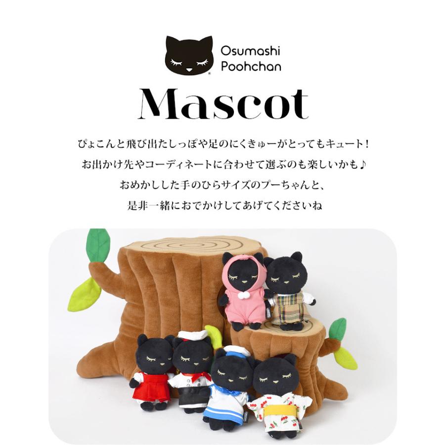 キーホルダー ぬいぐるみ かわいい ネコ バッグチャーム おすましプーちゃん コスプレ 黒猫 マスコット お着替え クロネコ 女の子 キッズ 猫 Adc P8072 Tis 通販 Yahoo ショッピング