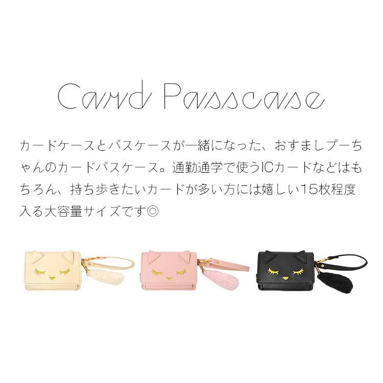 パスケース 定期入れ レディース かわいい おすましプーちゃん キャラクター 猫 ネコ パスケース 小銭入れ カードケース カードパスケース ねこ Adc P8139 Tis 通販 Yahoo ショッピング