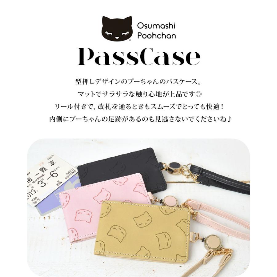 パスケース かわいい 定期ケース レディース リール付き 猫 おすましプーちゃん カードケース おしゃれ 定期入れ 通勤 二つ折り 通学 高校生 中学生 Adc P8167 Tis 通販 Yahoo ショッピング