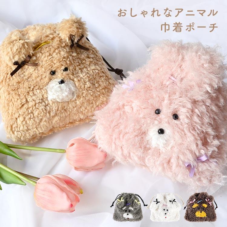 flapper_bags 巾着 ぬいぐるみ ポーチ おしゃれ 犬 うさぎ くま