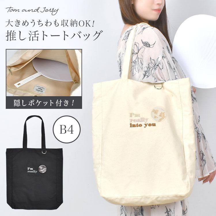 flapper_bags 推し活 バッグ トートバッグ うちわが入るトート