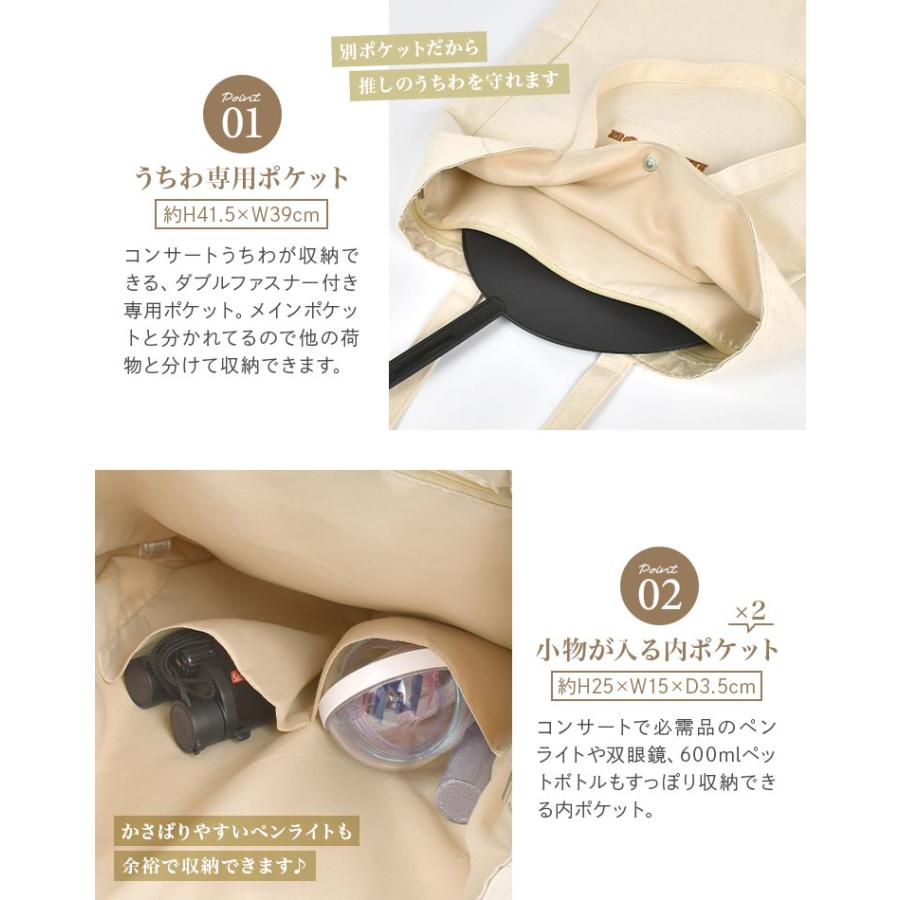 flapper_bags 推し活 バッグ トートバッグ うちわが入るトートバッグ