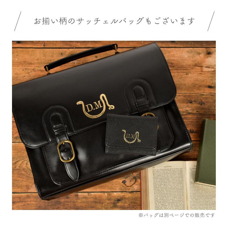 財布 ハリー ポッター ウォレット ドラコ マルフォイ レディース
