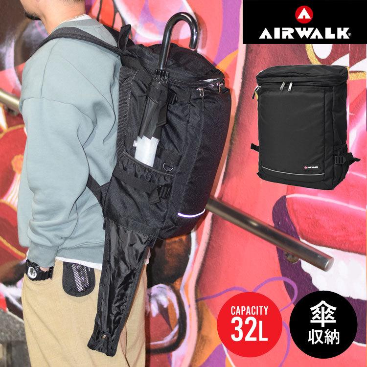 日本超高品質 リュック 通学 傘ホルダー Air Walk エアウォーク 傘ケース リュックサック 傘 バックパック メンズ レディース 中学生 高校生 通勤 おしゃれ ブランド 黒 格安 ショップ Www Maincoffee Com Ec