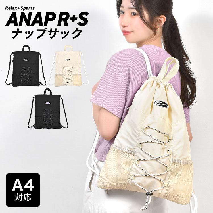 ANAP GiRL（アナップガール） ナップサック ANAP GiRL R+S リラスポ