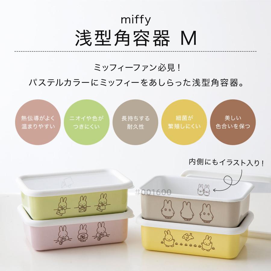 ミッフィーホーロー容器9個　その他セット ミッフィーホーロー容器9個 その他セット