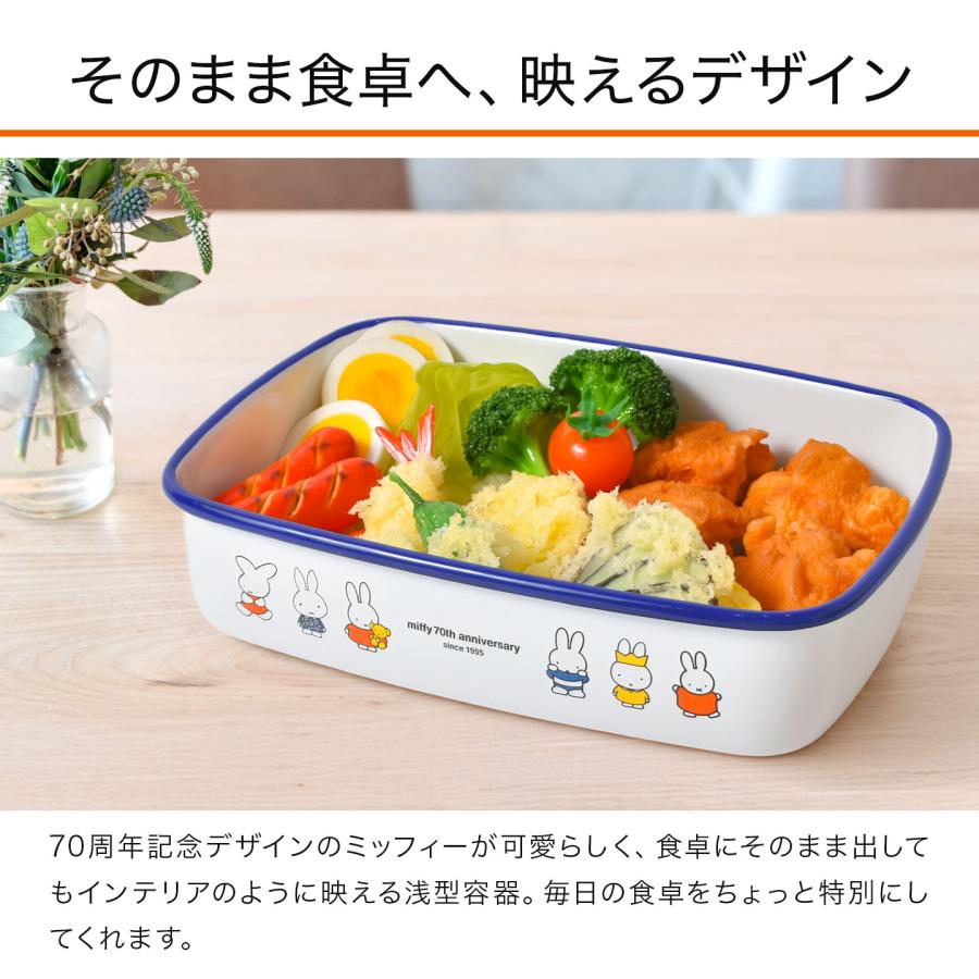 富士ホーロー ホーロー 保存容器 ミッフィー miffy 70周年 限定