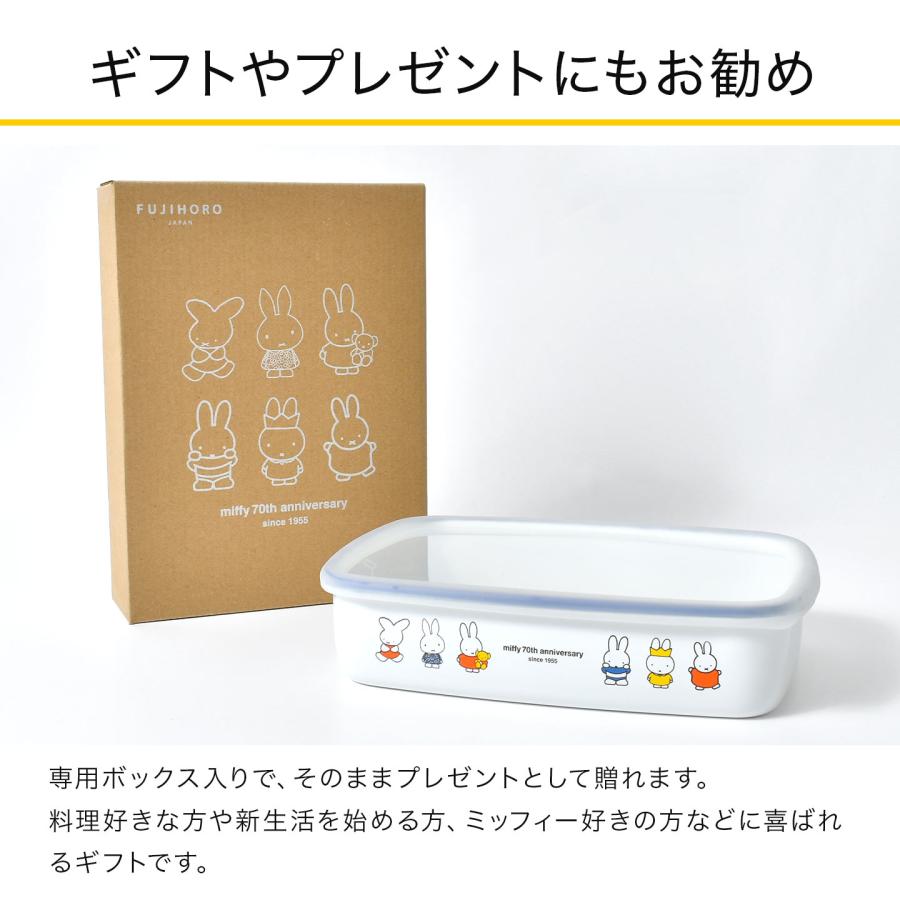 富士ホーロー ホーロー 保存容器 ミッフィー miffy 70周年 限定