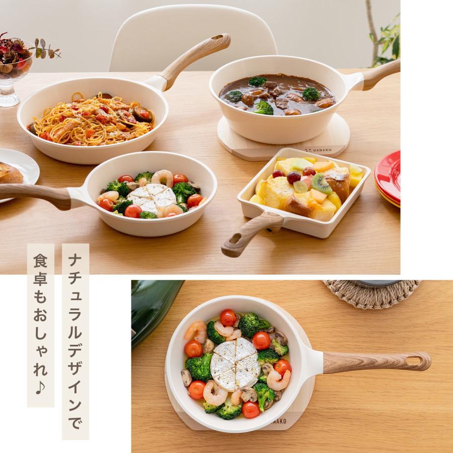 HANAKO フライパン 20cm ih ガス 浅型 くっつかない セラミック ハナコ