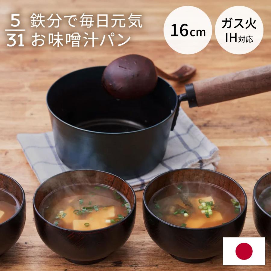 FUJITA KINZOKU 今日を元気にする お味噌汁パン 藤田金属 IH ガス火