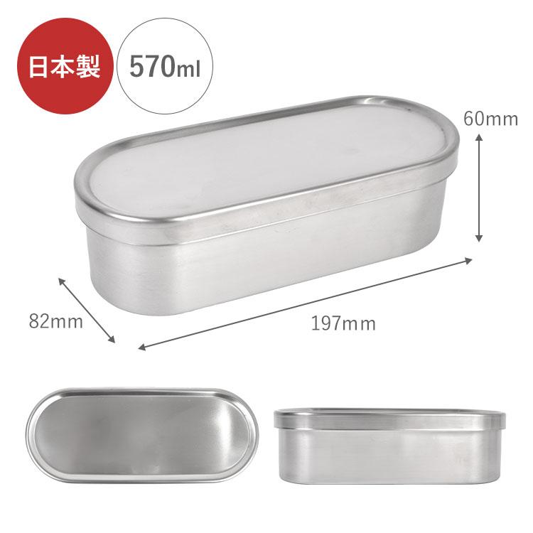 工房アイザワ お弁当箱 1段 18-8 ステンレス 小判型 ランチボックス
