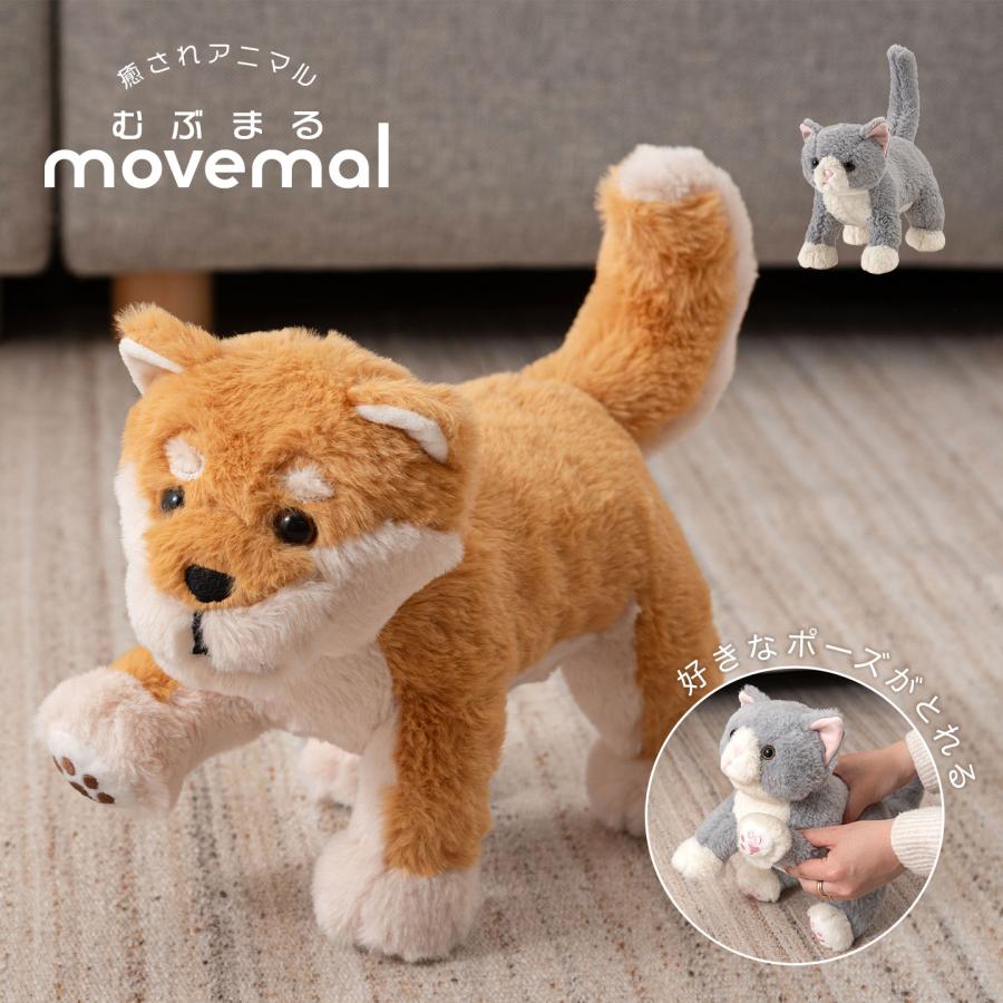 東谷 むぶまる ぬいぐるみ 犬 猫 かわいい 癒し 可動 動く 自立 癒され 